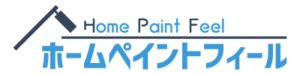 ホームペイントフィール